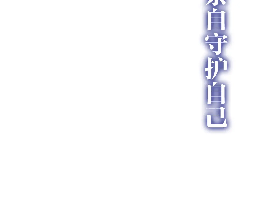 《六月的不期而遇-《六月的不可思议系列》》第47话 黑骑士 第46页