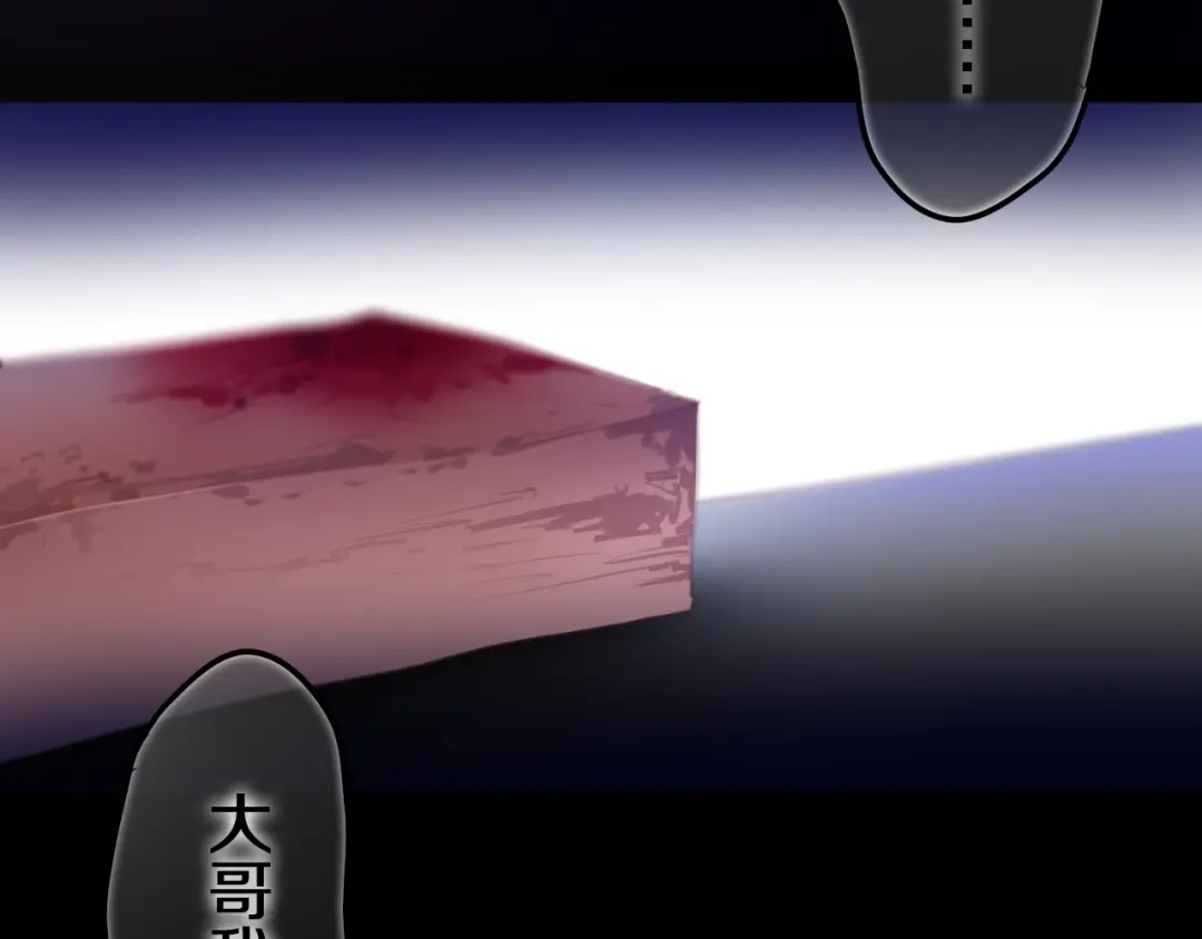 《六月的不期而遇-《六月的不可思议系列》》第47话 黑骑士 第66页