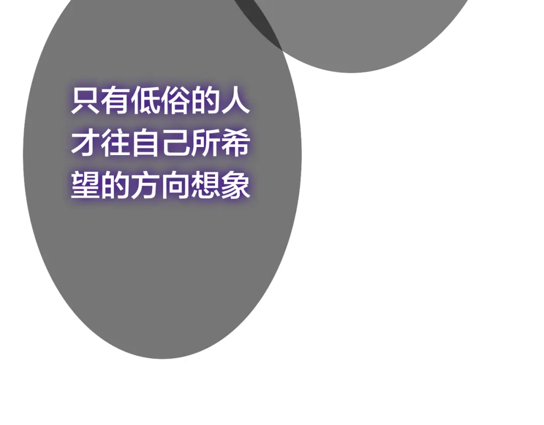 《六月的不期而遇-《六月的不可思议系列》》第47话 黑骑士 第37页