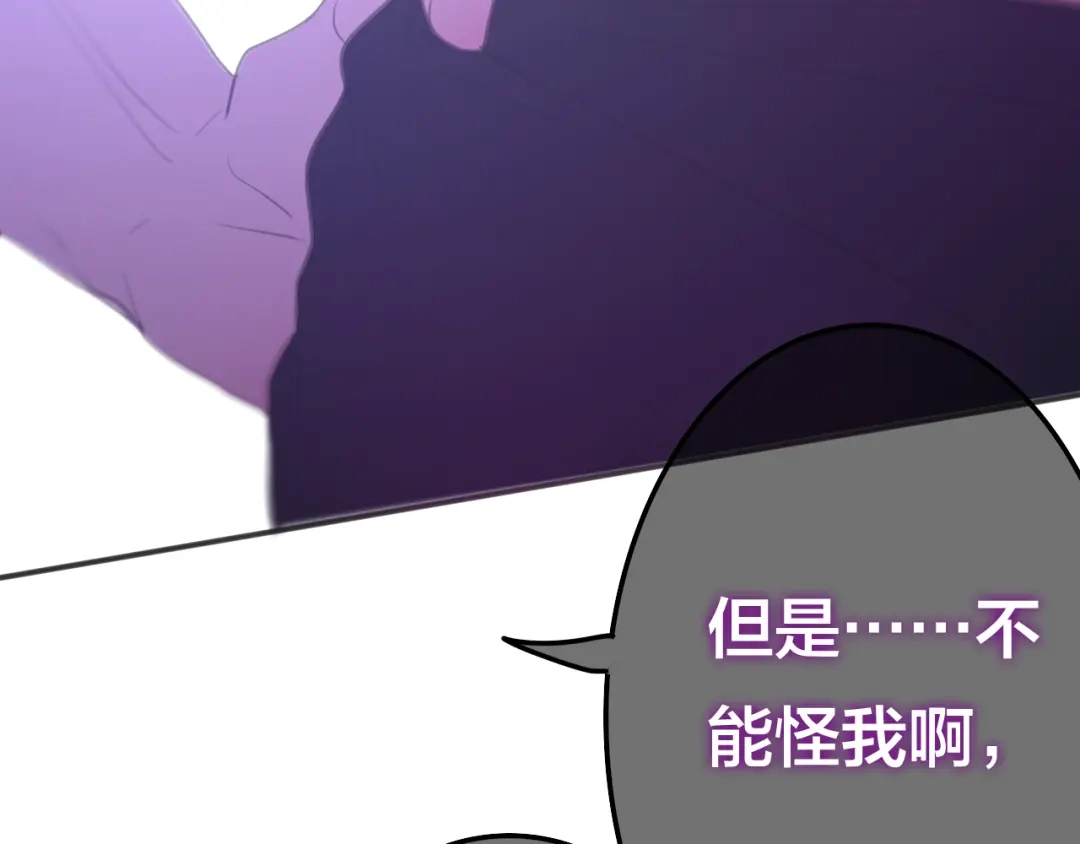 《六月的不期而遇-《六月的不可思议系列》》第47话 黑骑士 第43页