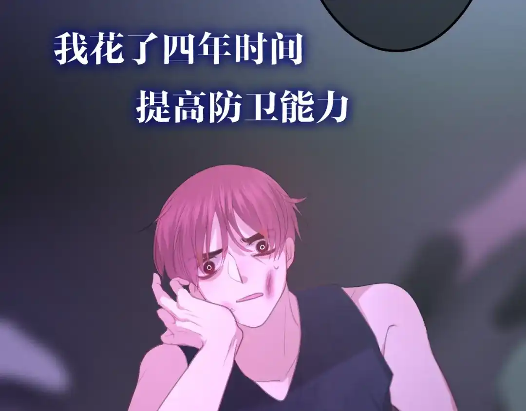 《六月的不期而遇-《六月的不可思议系列》》第47话 黑骑士 第39页