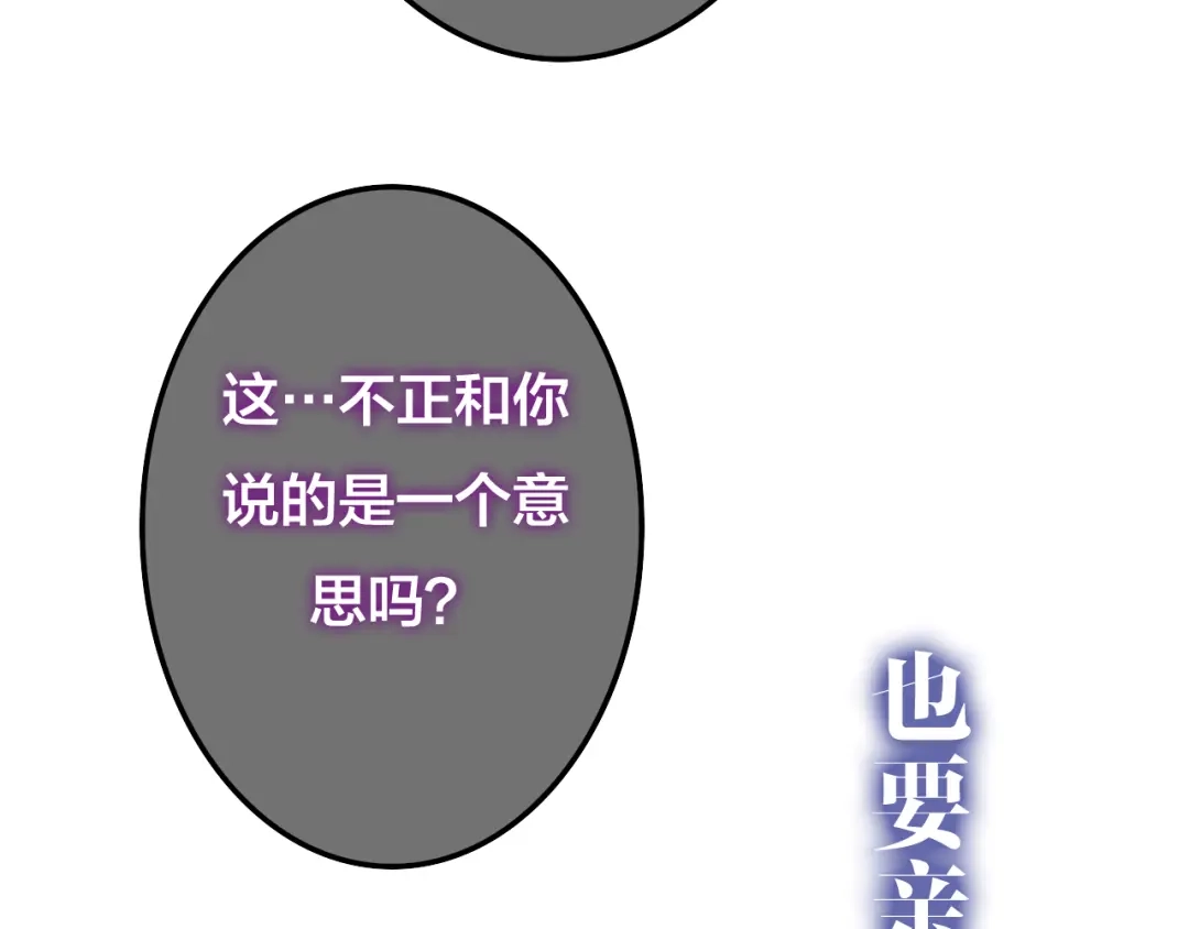 《六月的不期而遇-《六月的不可思议系列》》第47话 黑骑士 第45页