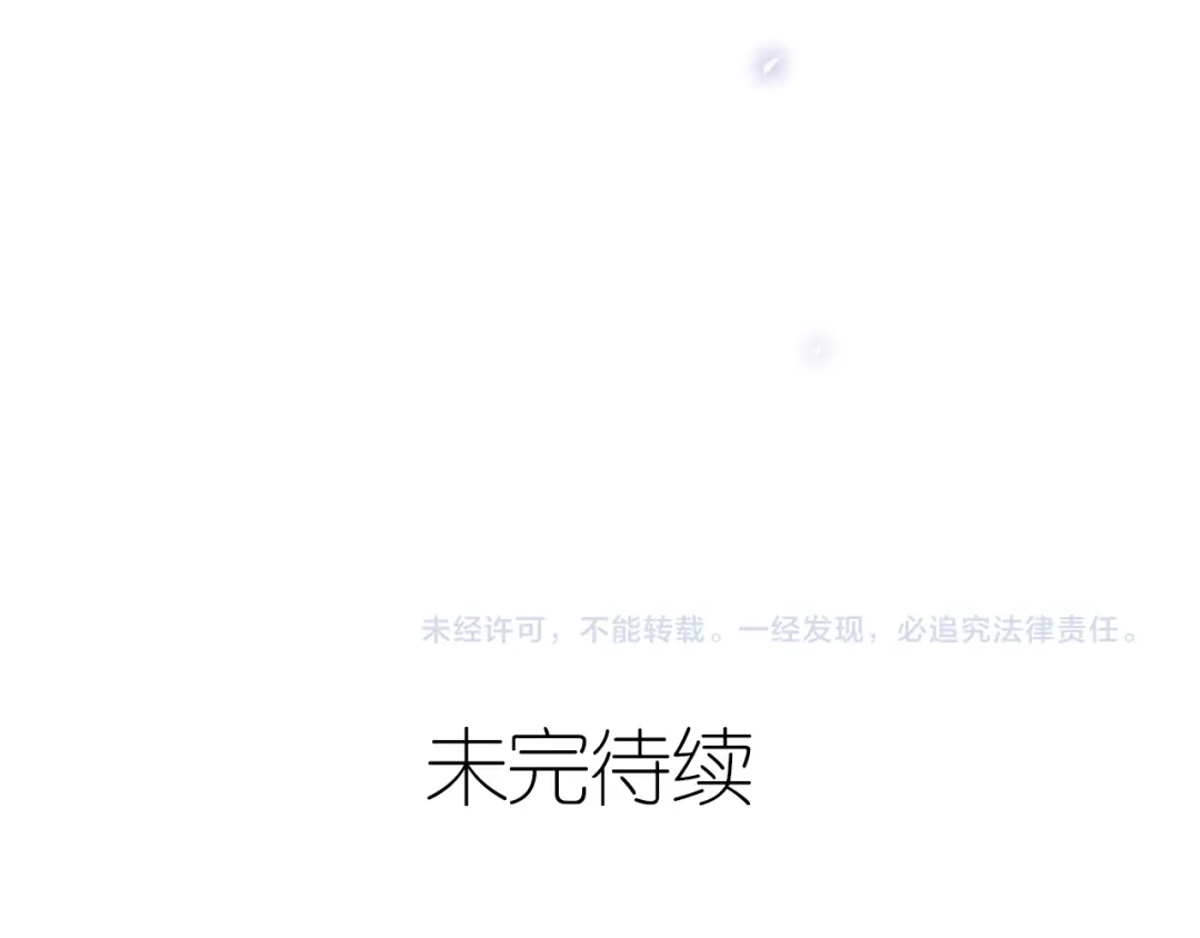 《六月的不期而遇-《六月的不可思议系列》》第47话 黑骑士 第126页