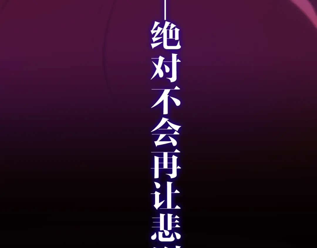 《六月的不期而遇-《六月的不可思议系列》》第47话 黑骑士 第53页