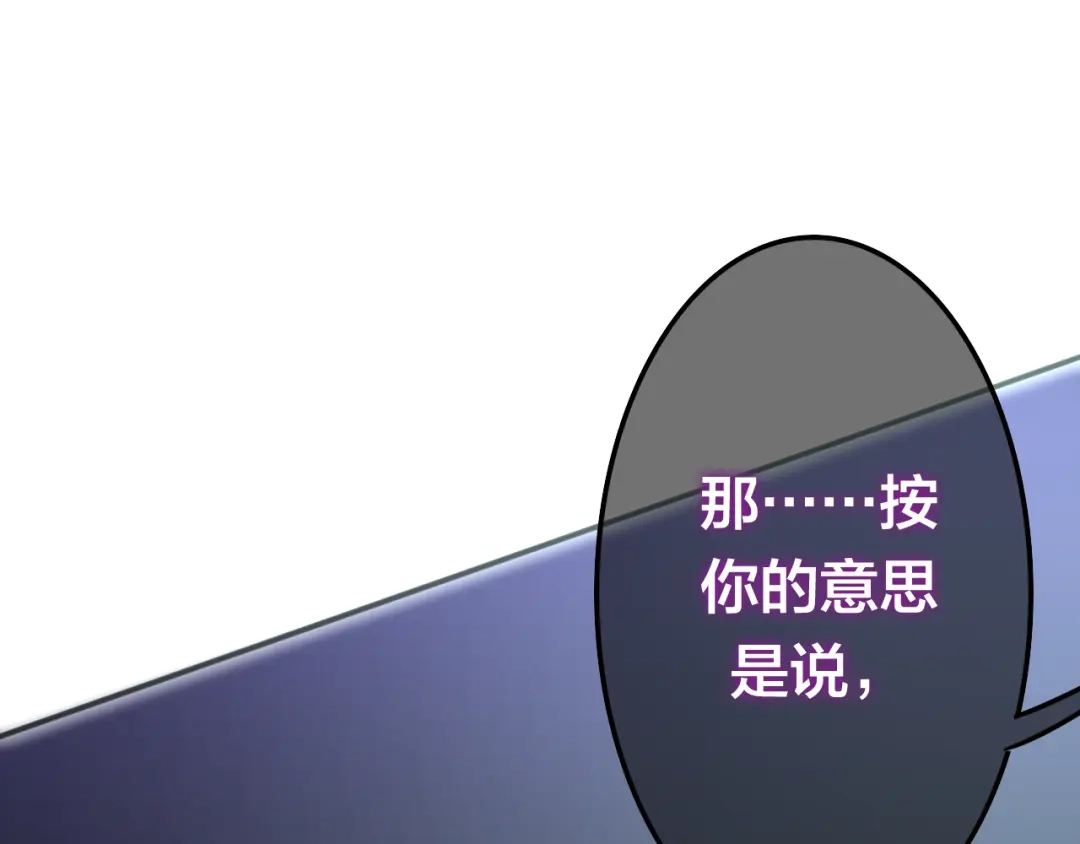 《六月的不期而遇-《六月的不可思议系列》》第47话 黑骑士 第38页