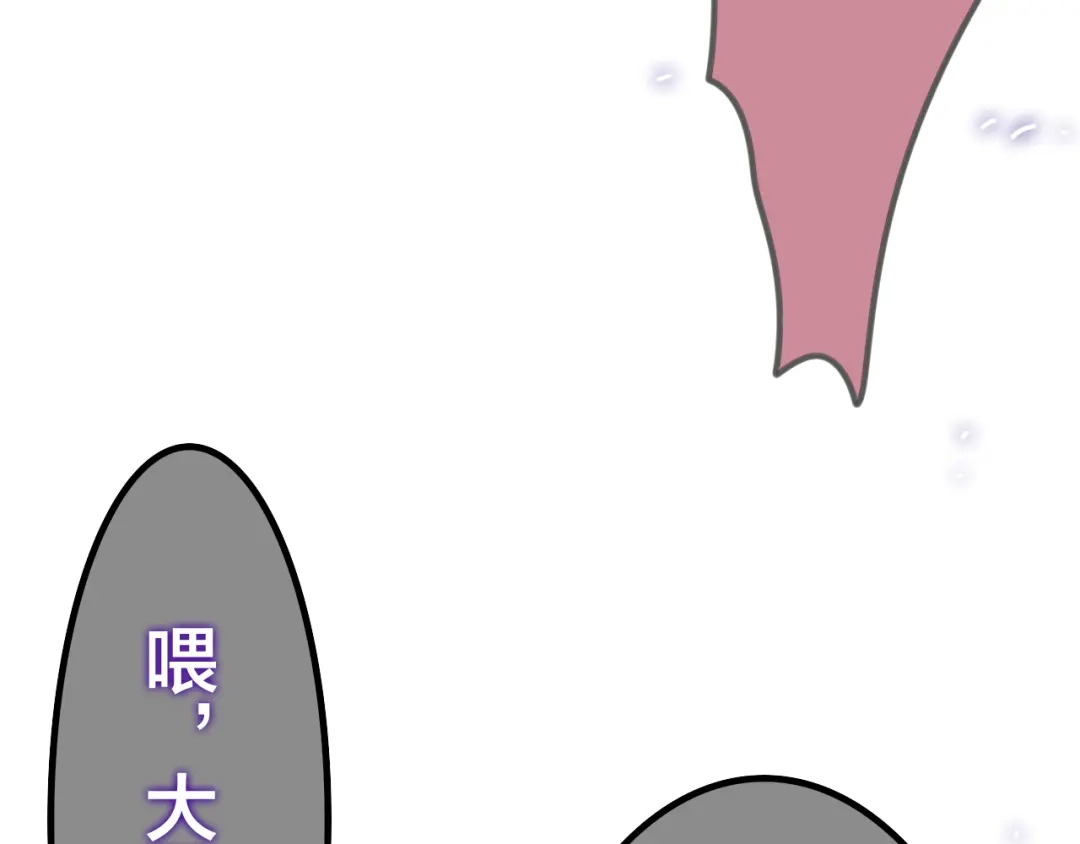 《六月的不期而遇-《六月的不可思议系列》》第47话 黑骑士 第111页