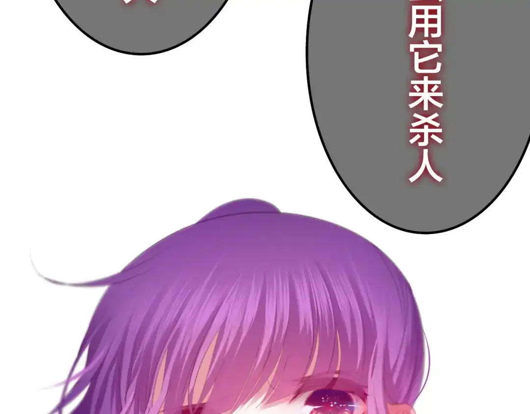《六月的不期而遇-《六月的不可思议系列》》第47话 黑骑士 第50页