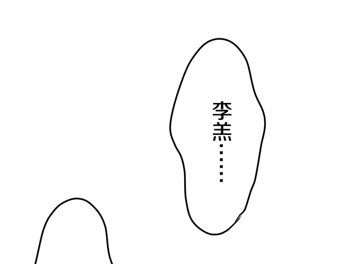 《六月的不期而遇-《六月的不可思议系列》》第48话 你给我等着！ 第79页