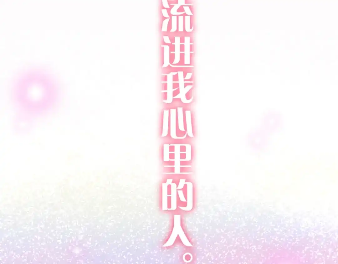 《六月的不期而遇-《六月的不可思议系列》》第48话 你给我等着！ 第110页