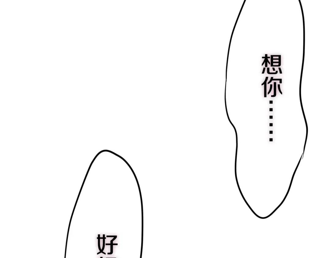 《六月的不期而遇-《六月的不可思议系列》》第48话 你给我等着！ 第82页