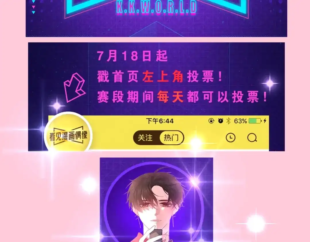 《六月的不期而遇-《六月的不可思议系列》》第48话 你给我等着！ 第124页
