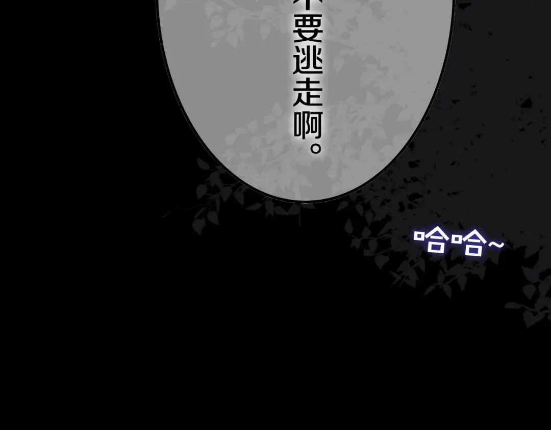 《六月的不期而遇-《六月的不可思议系列》》第48话 你给我等着！ 第40页