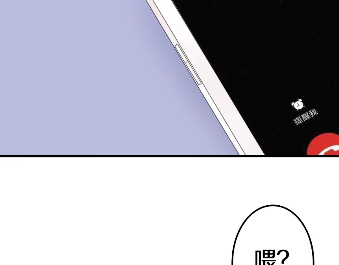 《六月的不期而遇-《六月的不可思议系列》》第48话 你给我等着！ 第55页