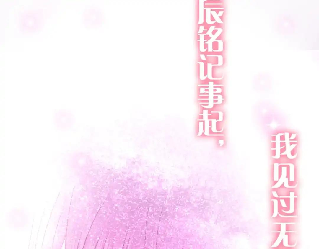 《六月的不期而遇-《六月的不可思议系列》》第48话 你给我等着！ 第105页