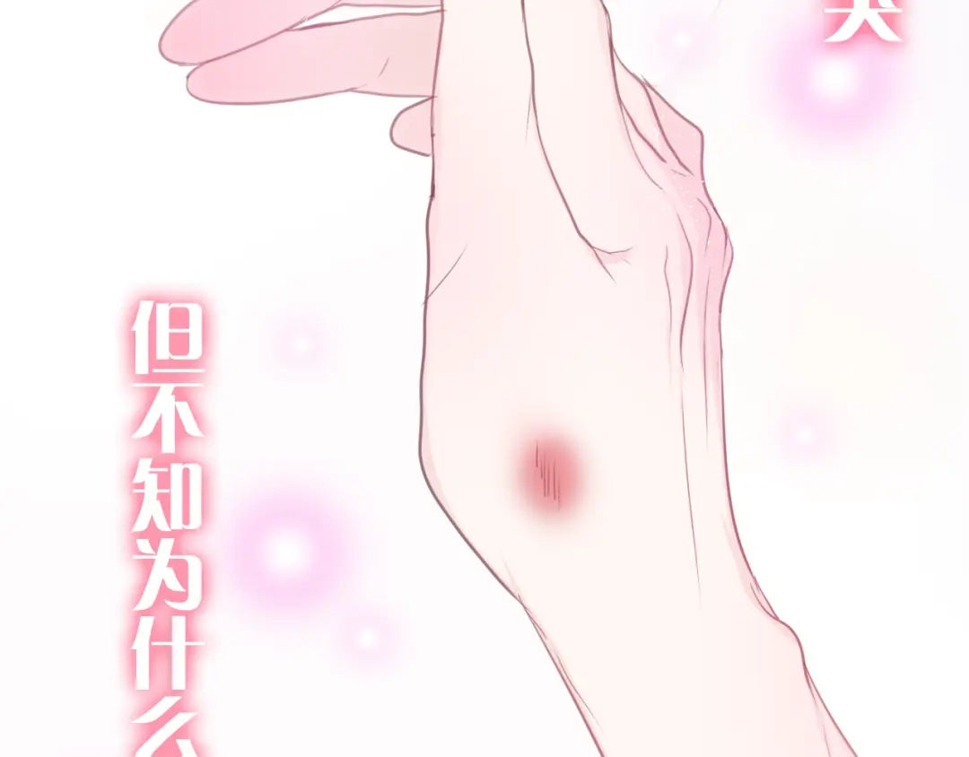 《六月的不期而遇-《六月的不可思议系列》》第48话 你给我等着！ 第107页