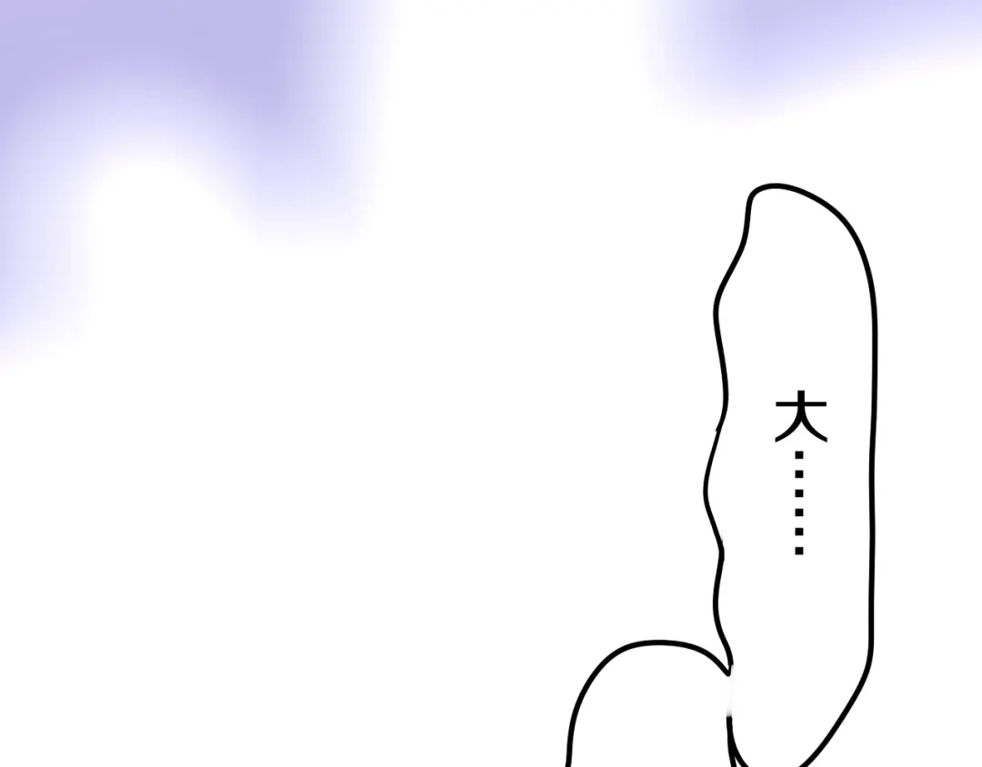 《六月的不期而遇-《六月的不可思议系列》》第48话 你给我等着！ 第72页