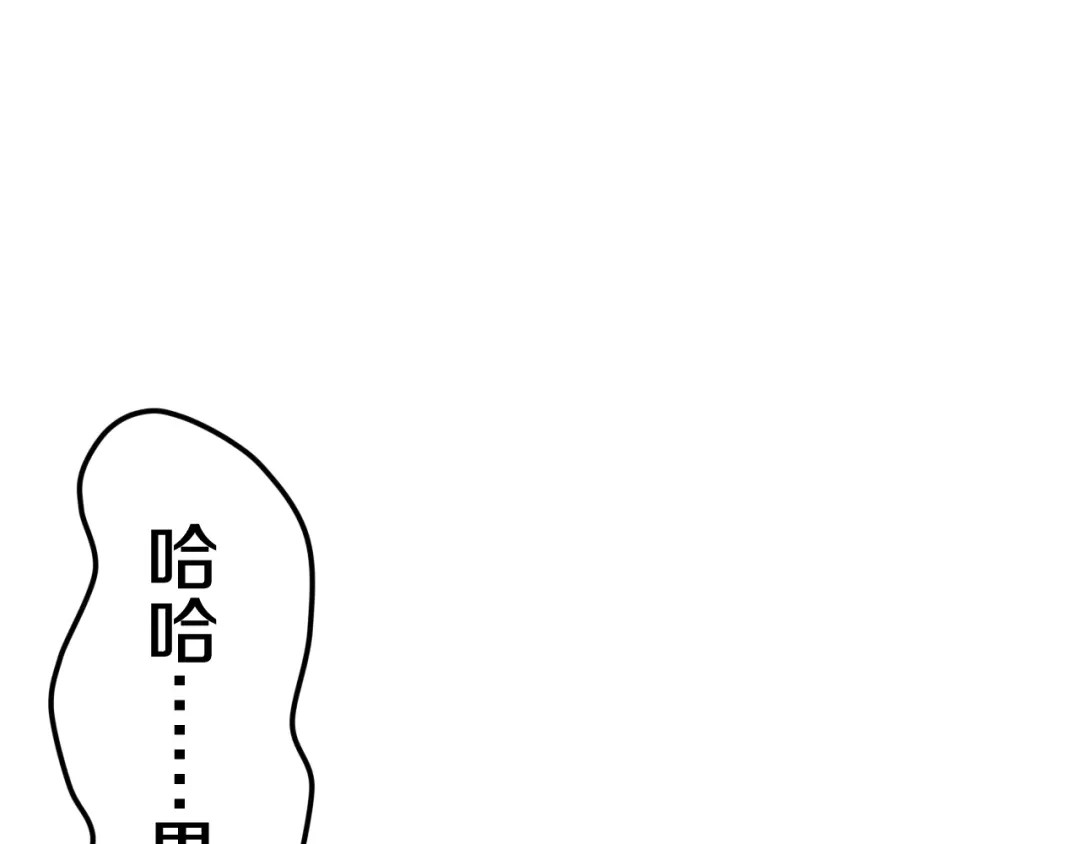 《六月的不期而遇-《六月的不可思议系列》》第48话 你给我等着！ 第22页
