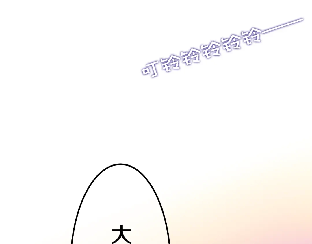 《六月的不期而遇-《六月的不可思议系列》》第48话 你给我等着！ 第53页