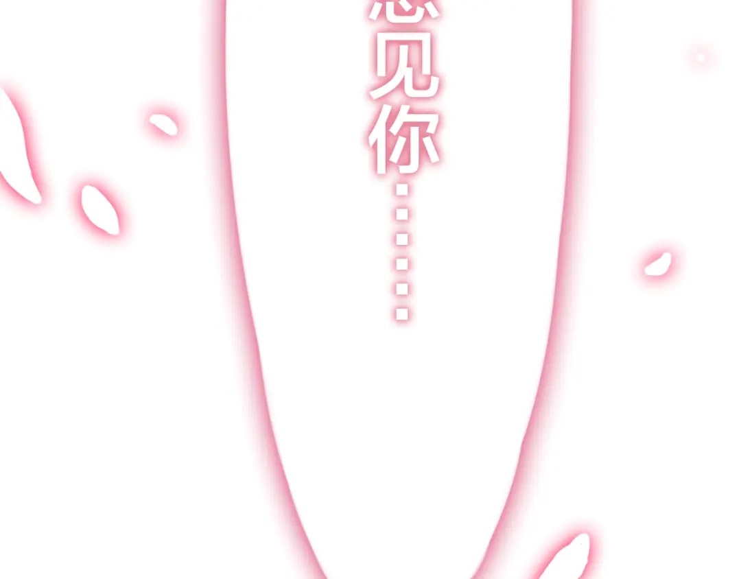 《六月的不期而遇-《六月的不可思议系列》》第48话 你给我等着！ 第102页