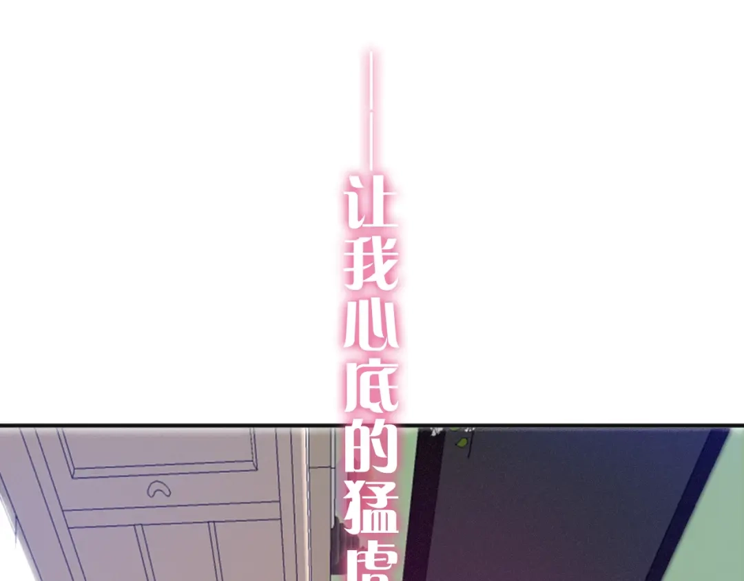 《六月的不期而遇-《六月的不可思议系列》》第48话 你给我等着！ 第116页