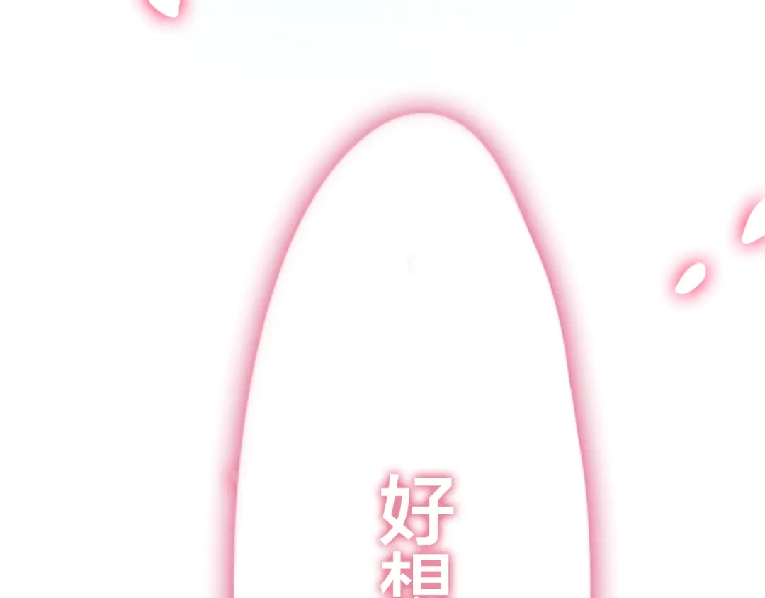 《六月的不期而遇-《六月的不可思议系列》》第48话 你给我等着！ 第101页