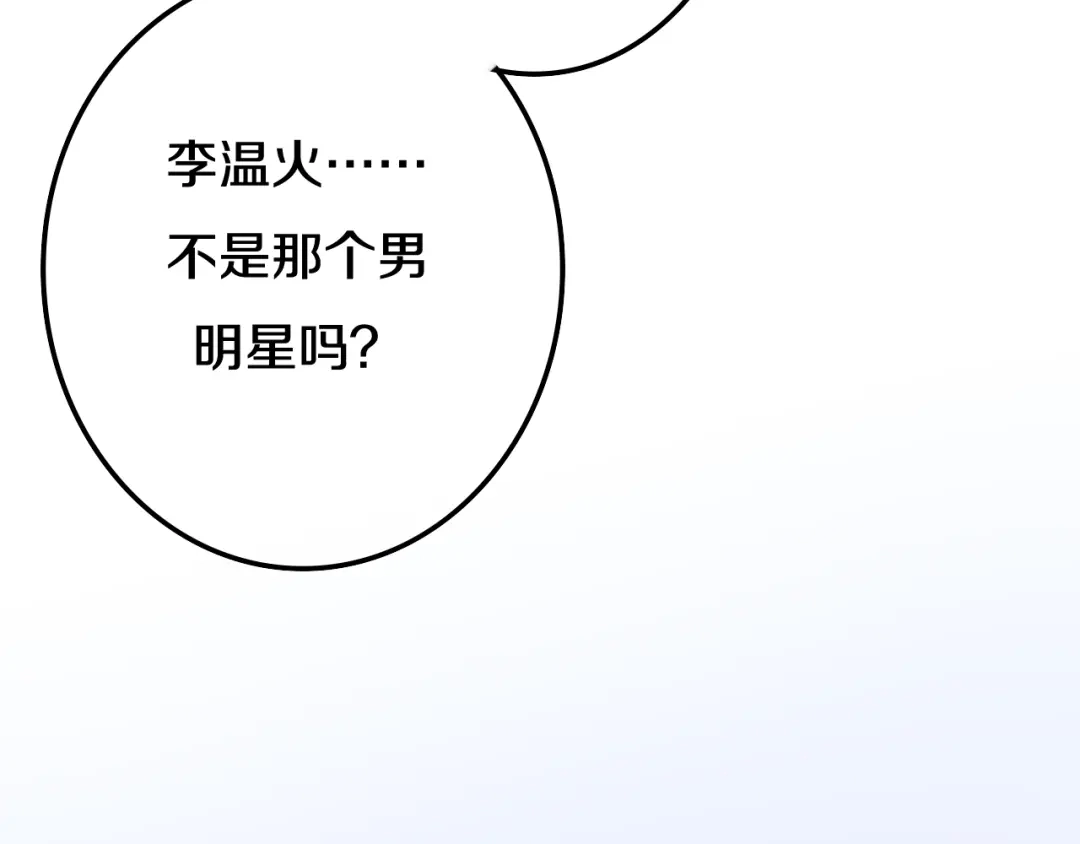 《六月的不期而遇-《六月的不可思议系列》》第48话 你给我等着！ 第76页