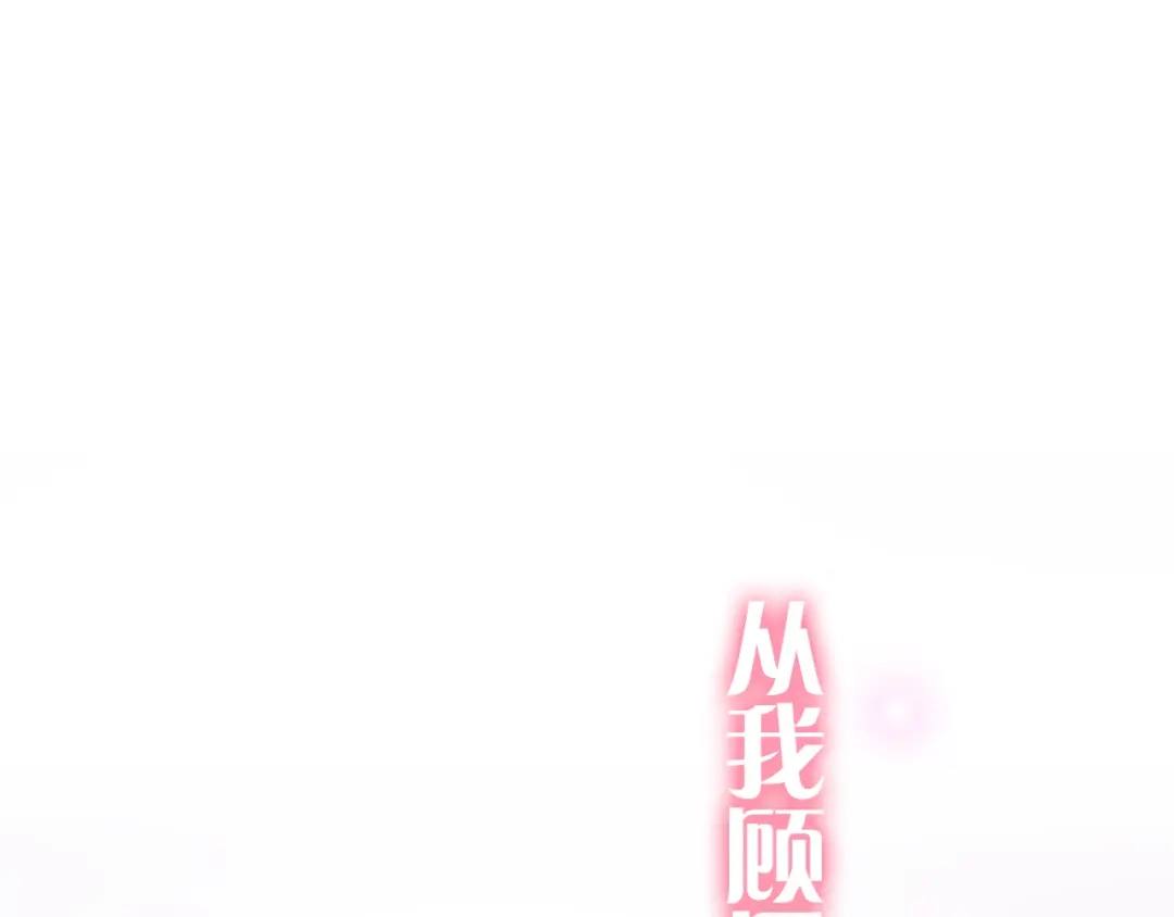 《六月的不期而遇-《六月的不可思议系列》》第48话 你给我等着！ 第104页
