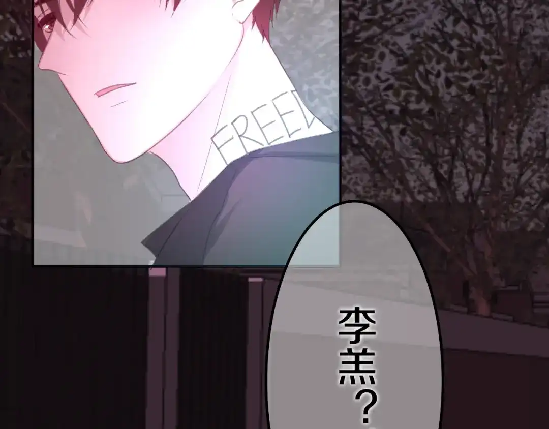 《六月的不期而遇-《六月的不可思议系列》》第48话 你给我等着！ 第19页