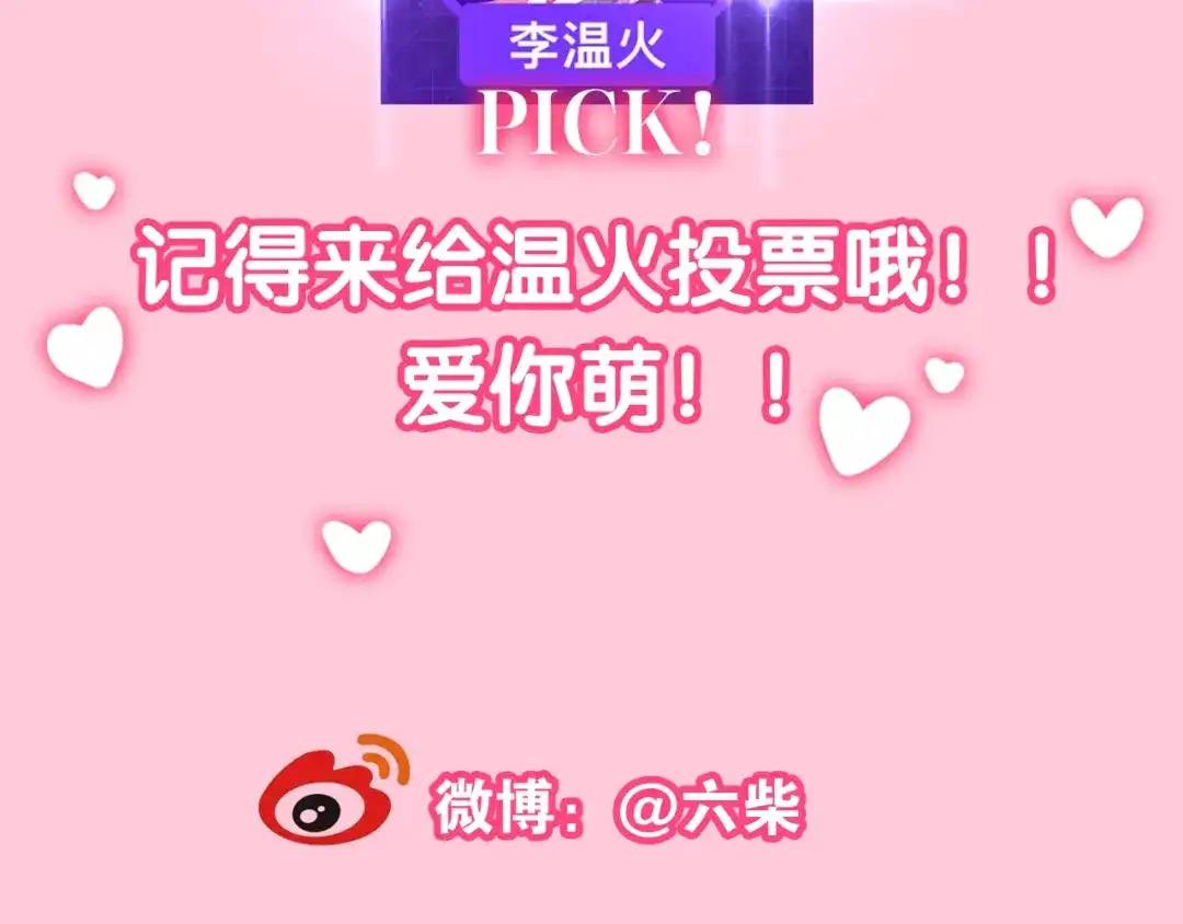 《六月的不期而遇-《六月的不可思议系列》》第48话 你给我等着！ 第125页