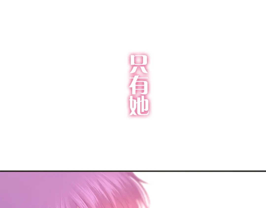 《六月的不期而遇-《六月的不可思议系列》》第48话 你给我等着！ 第114页