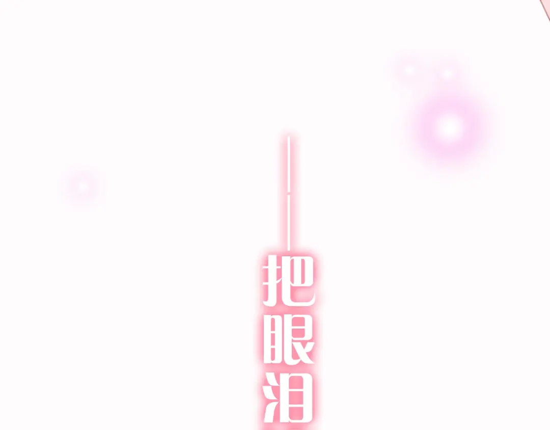 《六月的不期而遇-《六月的不可思议系列》》第48话 你给我等着！ 第109页