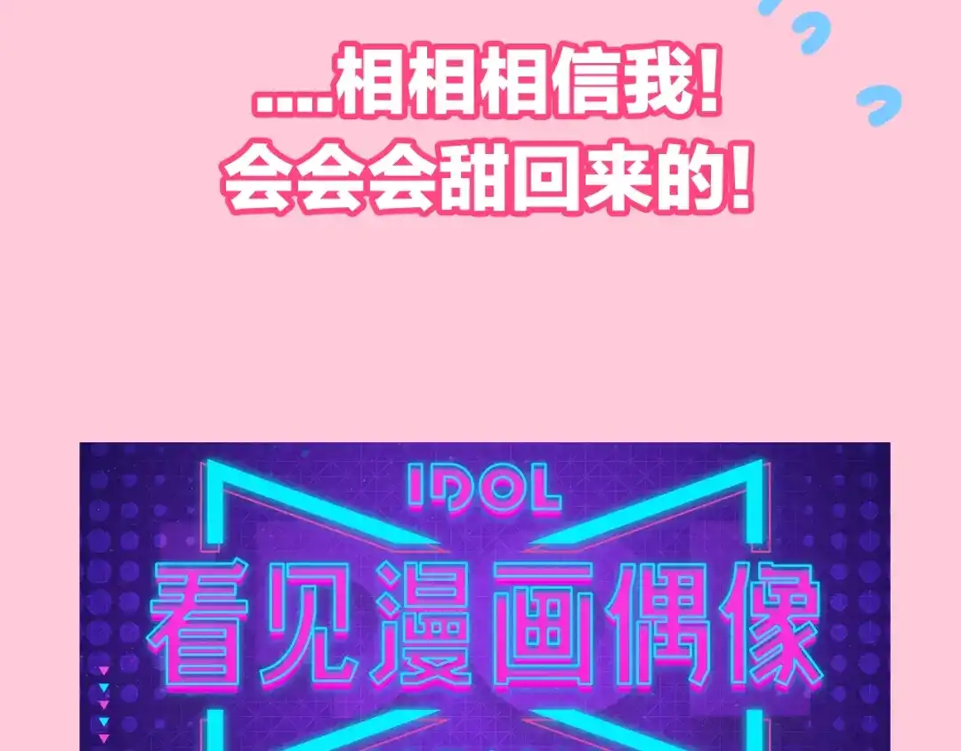 《六月的不期而遇-《六月的不可思议系列》》第48话 你给我等着！ 第123页