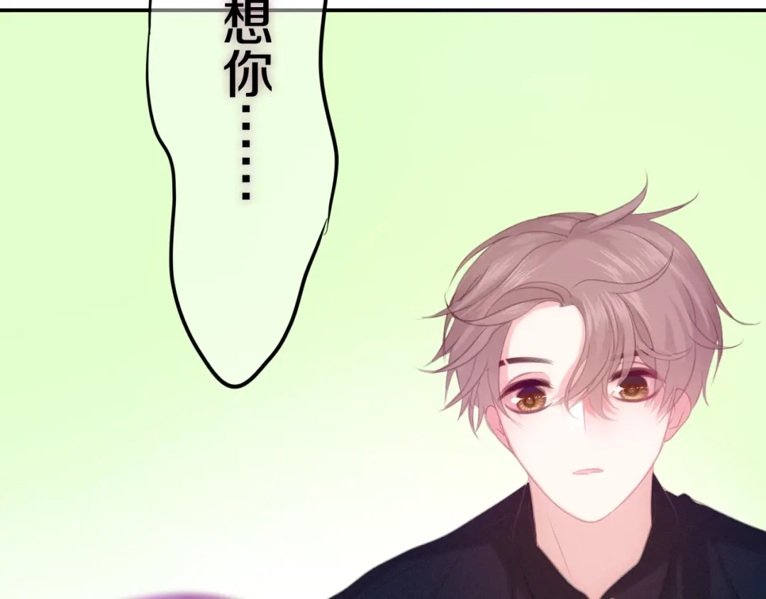 《六月的不期而遇-《六月的不可思议系列》》第48话 你给我等着！ 第83页