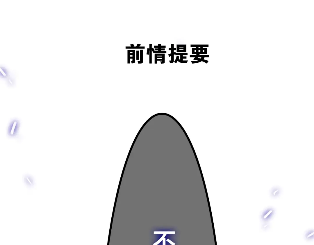 《六月的不期而遇-《六月的不可思议系列》》第48话 你给我等着！ 第1页