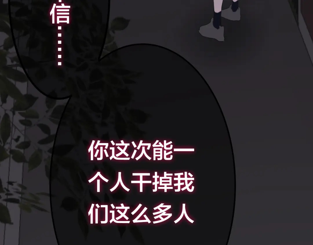 《六月的不期而遇-《六月的不可思议系列》》第48话 你给我等着！ 第34页