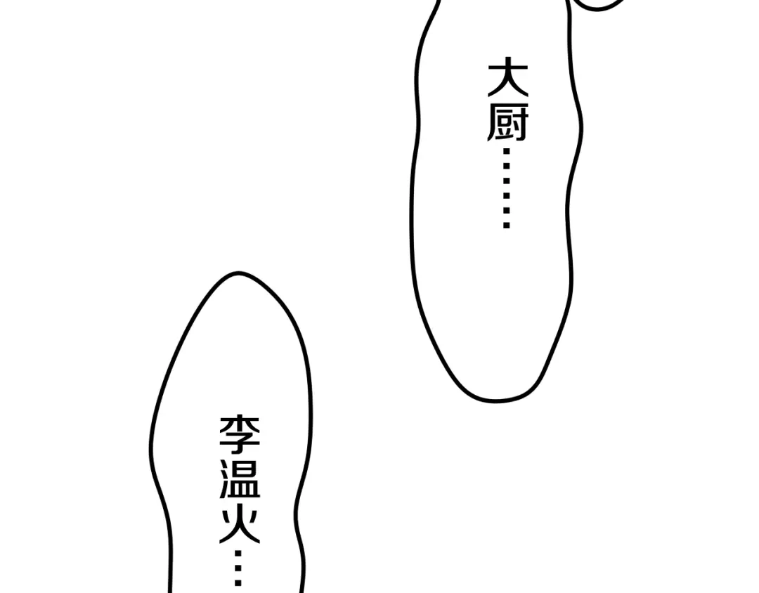 《六月的不期而遇-《六月的不可思议系列》》第48话 你给我等着！ 第73页
