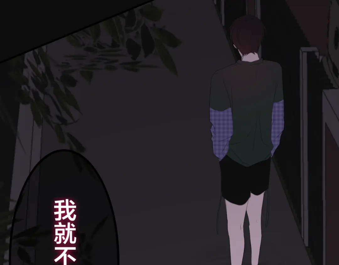《六月的不期而遇-《六月的不可思议系列》》第48话 你给我等着！ 第33页