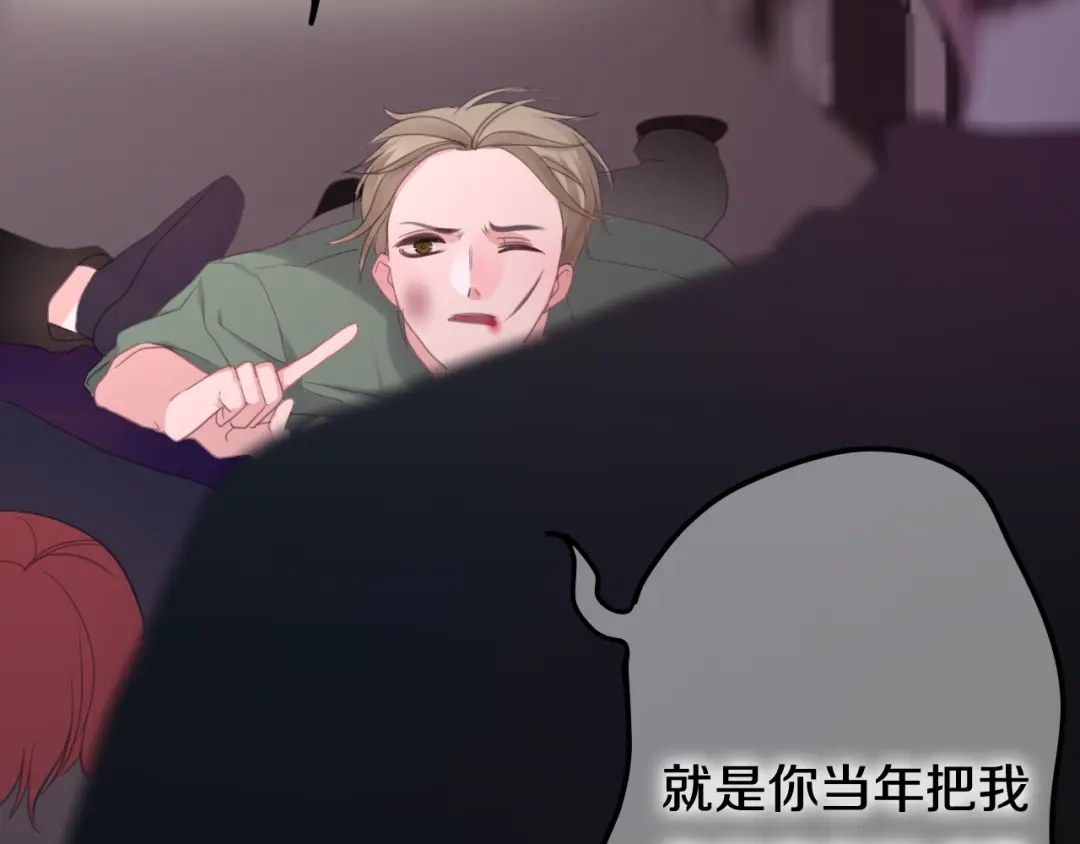 《六月的不期而遇-《六月的不可思议系列》》第48话 你给我等着！ 第24页