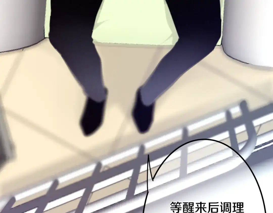 《六月的不期而遇-《六月的不可思议系列》》第48话 你给我等着！ 第63页