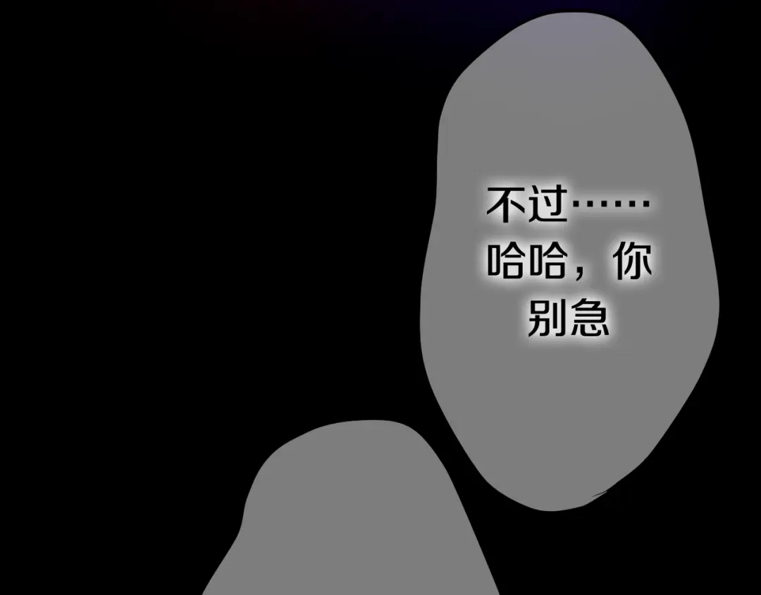《六月的不期而遇-《六月的不可思议系列》》第48话 你给我等着！ 第30页