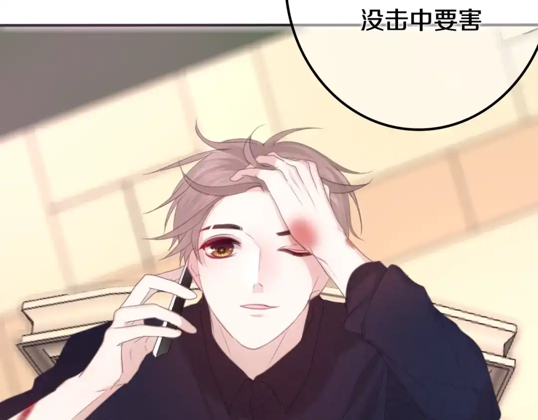 《六月的不期而遇-《六月的不可思议系列》》第48话 你给我等着！ 第61页