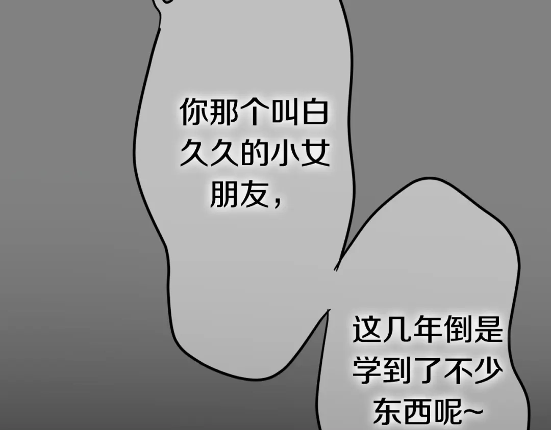 《六月的不期而遇-《六月的不可思议系列》》第48话 你给我等着！ 第28页