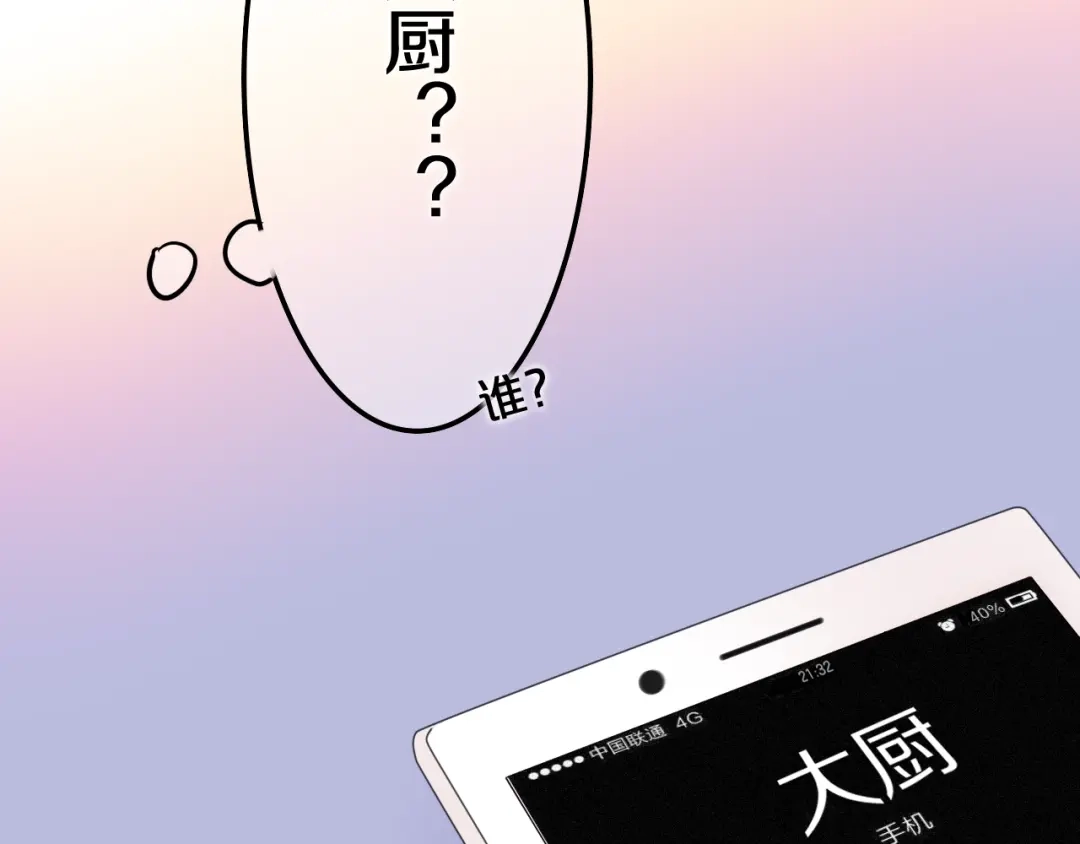 《六月的不期而遇-《六月的不可思议系列》》第48话 你给我等着！ 第54页