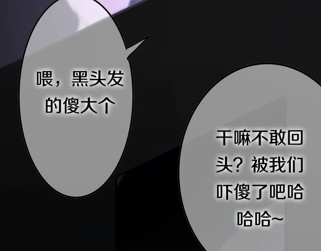 《六月的不期而遇-《六月的不可思议系列》》第48话 你给我等着！ 第37页