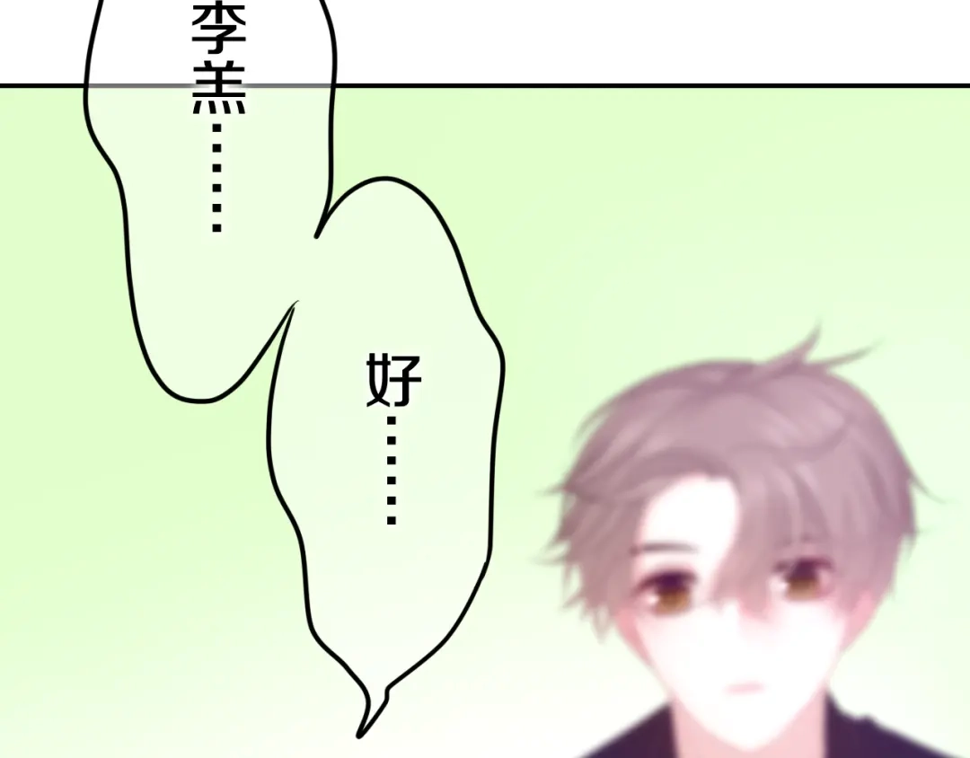 《六月的不期而遇-《六月的不可思议系列》》第48话 你给我等着！ 第80页