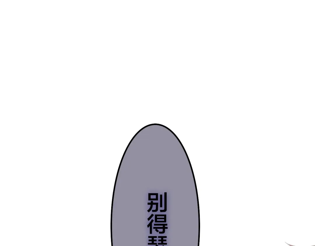 《六月的不期而遇-《六月的不可思议系列》》第48话 你给我等着！ 第13页