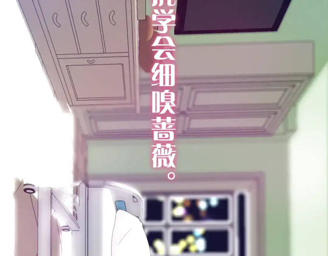 《六月的不期而遇-《六月的不可思议系列》》第48话 你给我等着！ 第117页