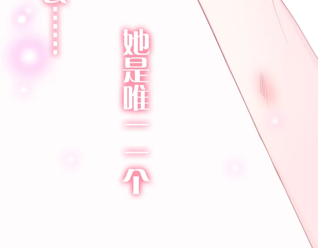 《六月的不期而遇-《六月的不可思议系列》》第48话 你给我等着！ 第108页