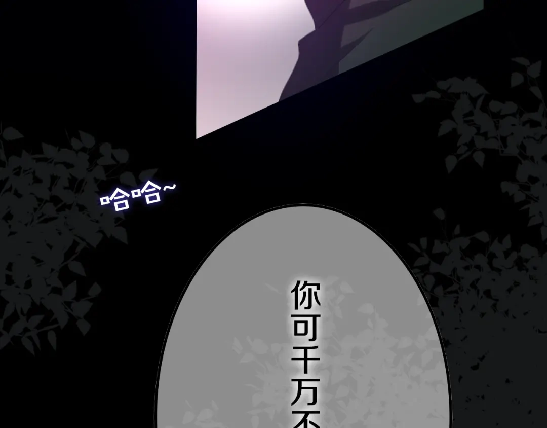 《六月的不期而遇-《六月的不可思议系列》》第48话 你给我等着！ 第39页