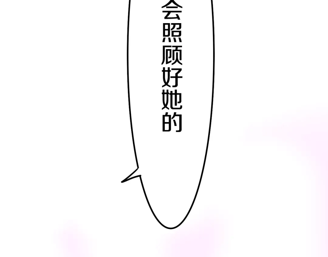 《六月的不期而遇-《六月的不可思议系列》》第48话 你给我等着！ 第70页
